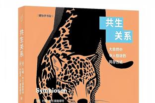 球迷批奥纳纳表现：他的站位就是在犯罪，让科曼完成最轻松射门